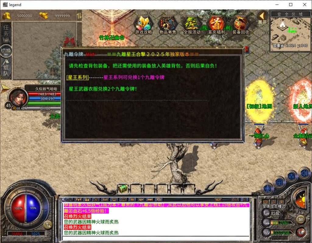 图片[2]源码下载-游戏源码下载-手机游戏源码下载-手机游戏服务端下载-服务端下载-游戏服务端下载-页游服务端下载-页游私服-端游私服-手游私服-游戏私服-网站源码下载-架设工具下载-私服下载【1.80九離合击】[XO引擎]多端数据互通+视频参考搭建教程源码下载-游戏源码下载-手机游戏源码下载-手机游戏服务端下载-服务端下载-游戏服务端下载-页游服务端下载-页游私服-端游私服-手游私服-游戏私服-网站源码下载-架设工具下载-私服下载久似妖气源码网