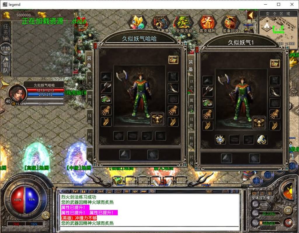 图片[16]源码下载-游戏源码下载-手机游戏源码下载-手机游戏服务端下载-服务端下载-游戏服务端下载-页游服务端下载-页游私服-端游私服-手游私服-游戏私服-网站源码下载-架设工具下载-私服下载【1.80九離合击】[XO引擎]多端数据互通+视频参考搭建教程源码下载-游戏源码下载-手机游戏源码下载-手机游戏服务端下载-服务端下载-游戏服务端下载-页游服务端下载-页游私服-端游私服-手游私服-游戏私服-网站源码下载-架设工具下载-私服下载久似妖气源码网