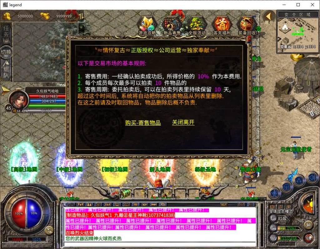 图片[19]源码下载-游戏源码下载-手机游戏源码下载-手机游戏服务端下载-服务端下载-游戏服务端下载-页游服务端下载-页游私服-端游私服-手游私服-游戏私服-网站源码下载-架设工具下载-私服下载【1.80九離合击】[XO引擎]多端数据互通+视频参考搭建教程源码下载-游戏源码下载-手机游戏源码下载-手机游戏服务端下载-服务端下载-游戏服务端下载-页游服务端下载-页游私服-端游私服-手游私服-游戏私服-网站源码下载-架设工具下载-私服下载久似妖气源码网