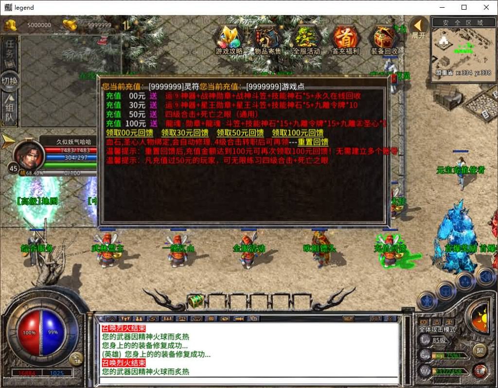 图片[22]源码下载-游戏源码下载-手机游戏源码下载-手机游戏服务端下载-服务端下载-游戏服务端下载-页游服务端下载-页游私服-端游私服-手游私服-游戏私服-网站源码下载-架设工具下载-私服下载【1.80九離合击】[XO引擎]多端数据互通+视频参考搭建教程源码下载-游戏源码下载-手机游戏源码下载-手机游戏服务端下载-服务端下载-游戏服务端下载-页游服务端下载-页游私服-端游私服-手游私服-游戏私服-网站源码下载-架设工具下载-私服下载久似妖气源码网