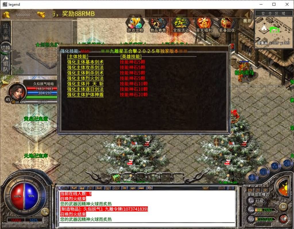 图片[33]源码下载-游戏源码下载-手机游戏源码下载-手机游戏服务端下载-服务端下载-游戏服务端下载-页游服务端下载-页游私服-端游私服-手游私服-游戏私服-网站源码下载-架设工具下载-私服下载【1.80九離合击】[XO引擎]多端数据互通+视频参考搭建教程源码下载-游戏源码下载-手机游戏源码下载-手机游戏服务端下载-服务端下载-游戏服务端下载-页游服务端下载-页游私服-端游私服-手游私服-游戏私服-网站源码下载-架设工具下载-私服下载久似妖气源码网