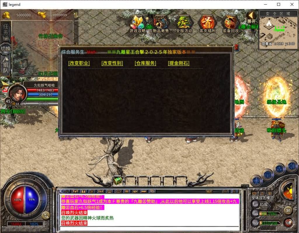 图片[29]源码下载-游戏源码下载-手机游戏源码下载-手机游戏服务端下载-服务端下载-游戏服务端下载-页游服务端下载-页游私服-端游私服-手游私服-游戏私服-网站源码下载-架设工具下载-私服下载【1.80九離合击】[XO引擎]多端数据互通+视频参考搭建教程源码下载-游戏源码下载-手机游戏源码下载-手机游戏服务端下载-服务端下载-游戏服务端下载-页游服务端下载-页游私服-端游私服-手游私服-游戏私服-网站源码下载-架设工具下载-私服下载久似妖气源码网