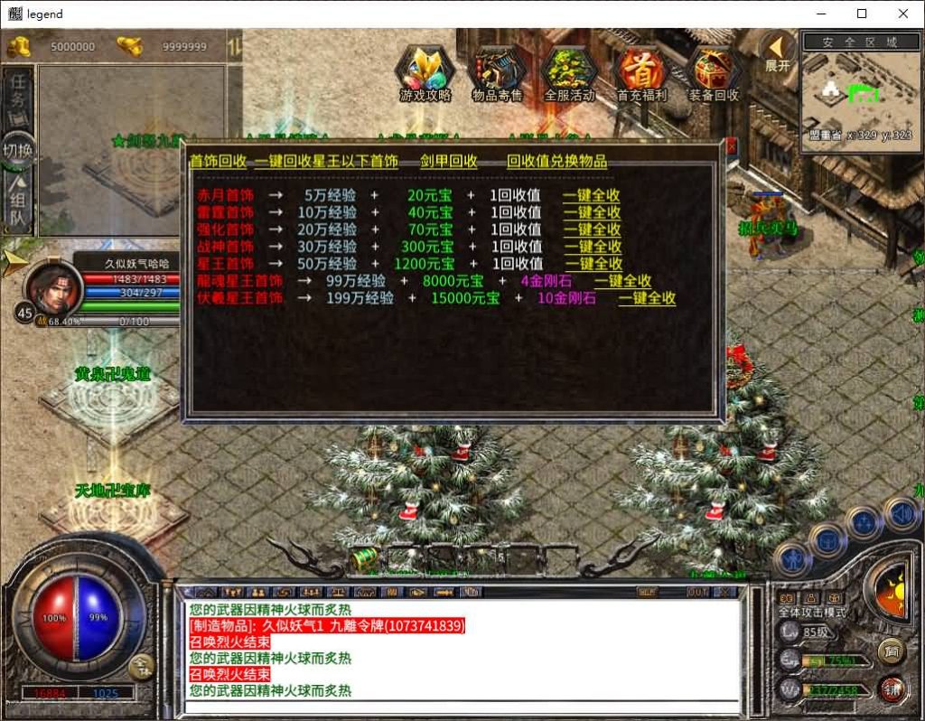 图片[34]源码下载-游戏源码下载-手机游戏源码下载-手机游戏服务端下载-服务端下载-游戏服务端下载-页游服务端下载-页游私服-端游私服-手游私服-游戏私服-网站源码下载-架设工具下载-私服下载【1.80九離合击】[XO引擎]多端数据互通+视频参考搭建教程源码下载-游戏源码下载-手机游戏源码下载-手机游戏服务端下载-服务端下载-游戏服务端下载-页游服务端下载-页游私服-端游私服-手游私服-游戏私服-网站源码下载-架设工具下载-私服下载久似妖气源码网