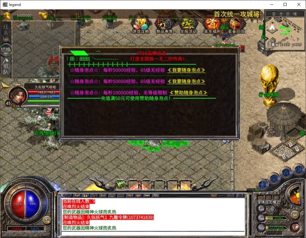 图片[32]源码下载-游戏源码下载-手机游戏源码下载-手机游戏服务端下载-服务端下载-游戏服务端下载-页游服务端下载-页游私服-端游私服-手游私服-游戏私服-网站源码下载-架设工具下载-私服下载【1.80九離合击】[XO引擎]多端数据互通+视频参考搭建教程源码下载-游戏源码下载-手机游戏源码下载-手机游戏服务端下载-服务端下载-游戏服务端下载-页游服务端下载-页游私服-端游私服-手游私服-游戏私服-网站源码下载-架设工具下载-私服下载久似妖气源码网