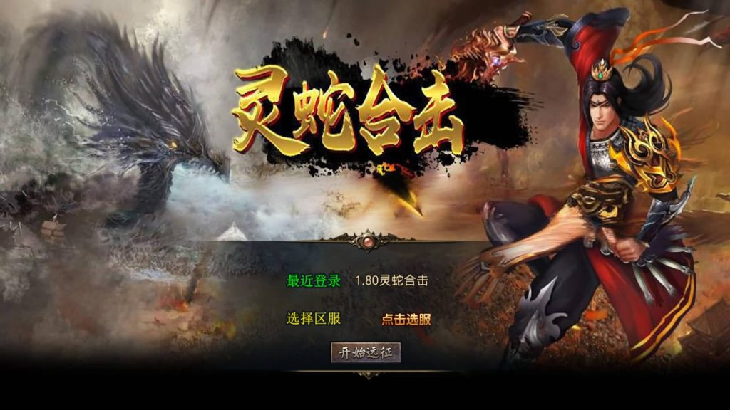 图片[5]源码下载-游戏源码下载-手机游戏源码下载-手机游戏服务端下载-服务端下载-游戏服务端下载-页游服务端下载-页游私服-端游私服-手游私服-游戏私服-网站源码下载-架设工具下载-私服下载【1.80灵蛇嗜血合击 】[XO引擎]多端数据互通+视频参考搭建教程源码下载-游戏源码下载-手机游戏源码下载-手机游戏服务端下载-服务端下载-游戏服务端下载-页游服务端下载-页游私服-端游私服-手游私服-游戏私服-网站源码下载-架设工具下载-私服下载久似妖气源码网