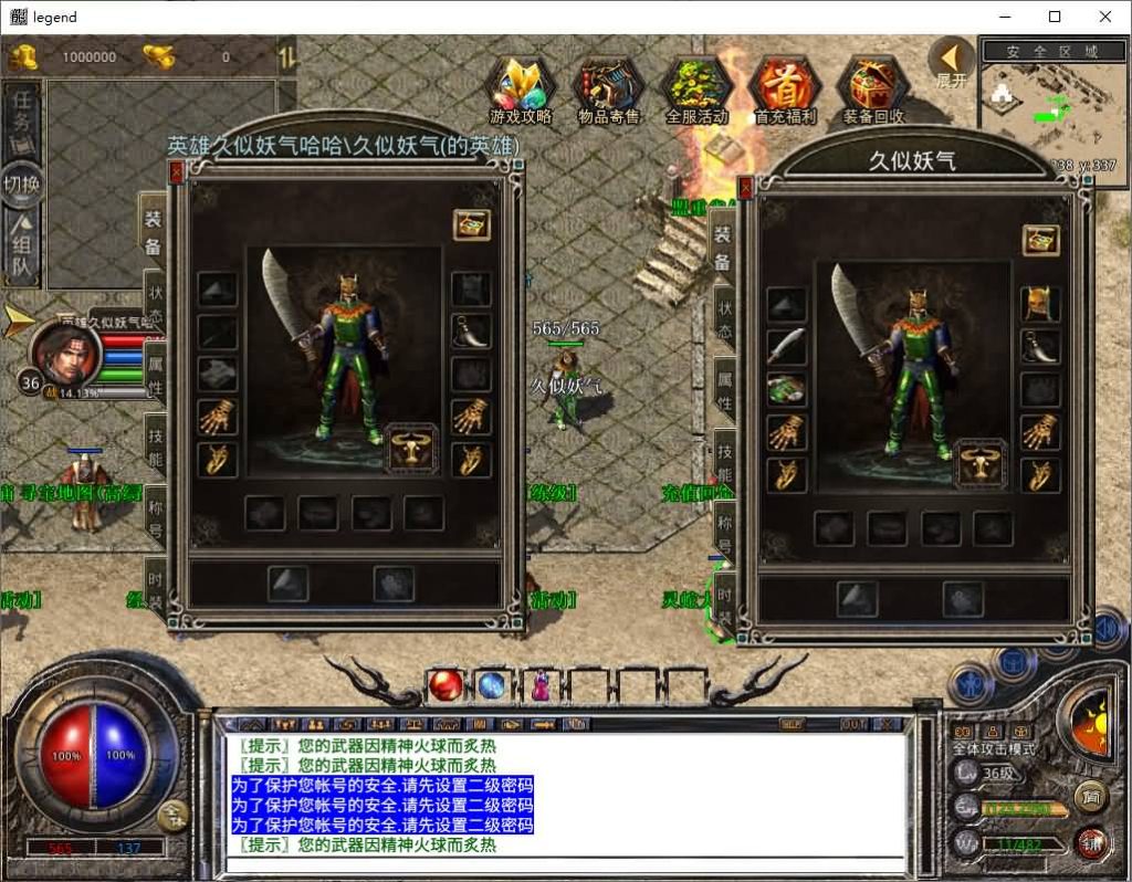 图片[12]源码下载-游戏源码下载-手机游戏源码下载-手机游戏服务端下载-服务端下载-游戏服务端下载-页游服务端下载-页游私服-端游私服-手游私服-游戏私服-网站源码下载-架设工具下载-私服下载【1.80灵蛇嗜血合击 】[XO引擎]多端数据互通+视频参考搭建教程源码下载-游戏源码下载-手机游戏源码下载-手机游戏服务端下载-服务端下载-游戏服务端下载-页游服务端下载-页游私服-端游私服-手游私服-游戏私服-网站源码下载-架设工具下载-私服下载久似妖气源码网