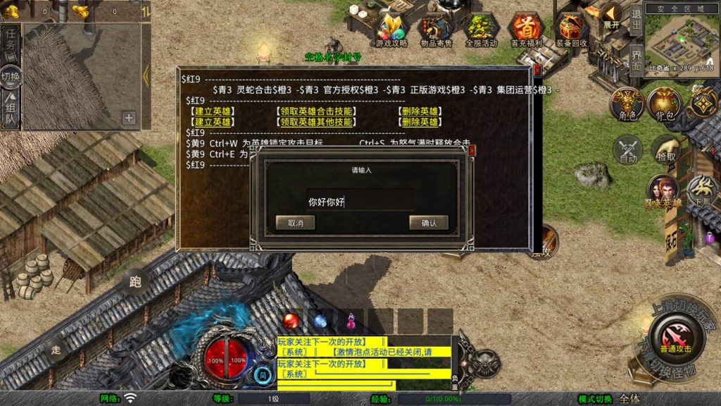 图片[6]源码下载-游戏源码下载-手机游戏源码下载-手机游戏服务端下载-服务端下载-游戏服务端下载-页游服务端下载-页游私服-端游私服-手游私服-游戏私服-网站源码下载-架设工具下载-私服下载【1.80灵蛇嗜血合击 】[XO引擎]多端数据互通+视频参考搭建教程源码下载-游戏源码下载-手机游戏源码下载-手机游戏服务端下载-服务端下载-游戏服务端下载-页游服务端下载-页游私服-端游私服-手游私服-游戏私服-网站源码下载-架设工具下载-私服下载久似妖气源码网