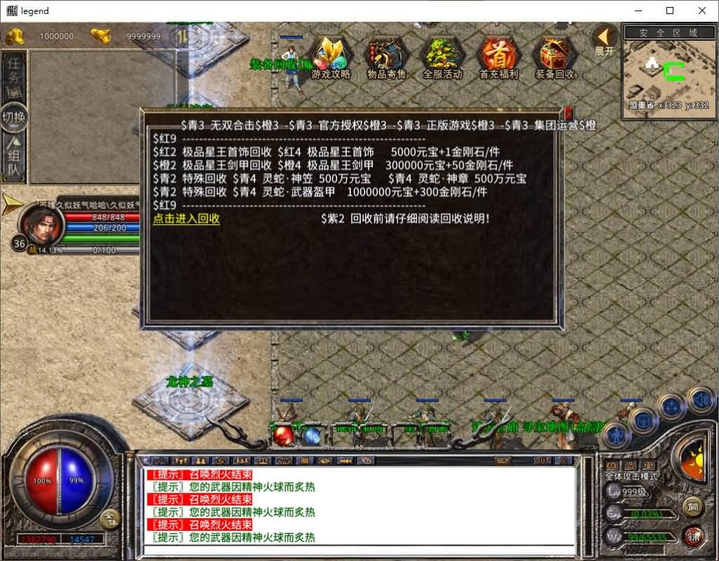 图片[29]源码下载-游戏源码下载-手机游戏源码下载-手机游戏服务端下载-服务端下载-游戏服务端下载-页游服务端下载-页游私服-端游私服-手游私服-游戏私服-网站源码下载-架设工具下载-私服下载【1.80灵蛇嗜血合击 】[XO引擎]多端数据互通+视频参考搭建教程源码下载-游戏源码下载-手机游戏源码下载-手机游戏服务端下载-服务端下载-游戏服务端下载-页游服务端下载-页游私服-端游私服-手游私服-游戏私服-网站源码下载-架设工具下载-私服下载久似妖气源码网