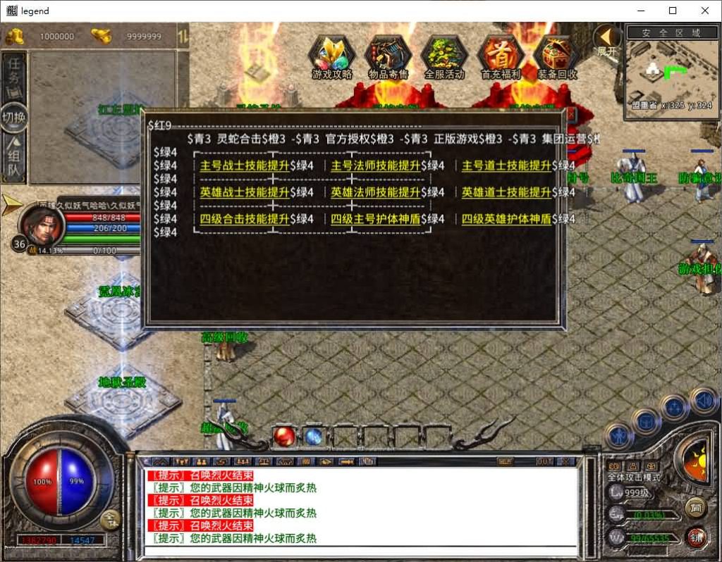 图片[31]源码下载-游戏源码下载-手机游戏源码下载-手机游戏服务端下载-服务端下载-游戏服务端下载-页游服务端下载-页游私服-端游私服-手游私服-游戏私服-网站源码下载-架设工具下载-私服下载【1.80灵蛇嗜血合击 】[XO引擎]多端数据互通+视频参考搭建教程源码下载-游戏源码下载-手机游戏源码下载-手机游戏服务端下载-服务端下载-游戏服务端下载-页游服务端下载-页游私服-端游私服-手游私服-游戏私服-网站源码下载-架设工具下载-私服下载久似妖气源码网