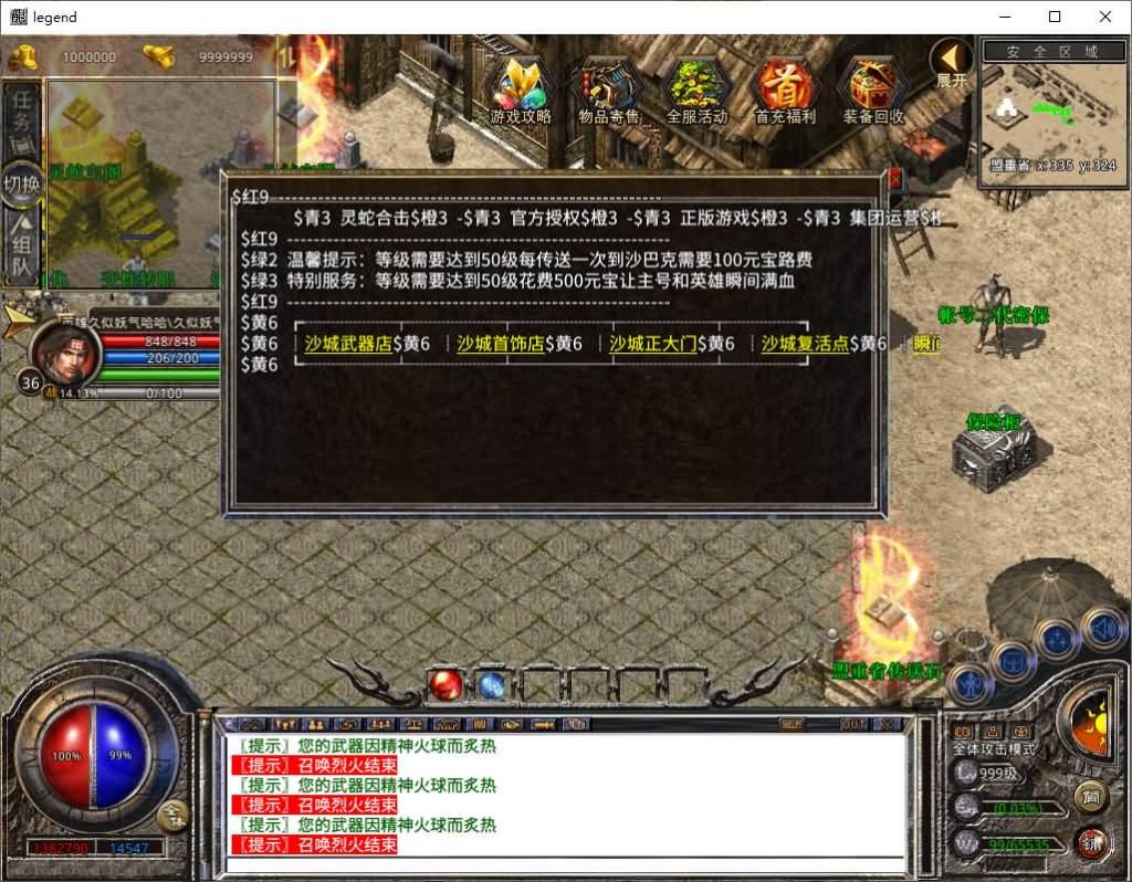 图片[36]源码下载-游戏源码下载-手机游戏源码下载-手机游戏服务端下载-服务端下载-游戏服务端下载-页游服务端下载-页游私服-端游私服-手游私服-游戏私服-网站源码下载-架设工具下载-私服下载【1.80灵蛇嗜血合击 】[XO引擎]多端数据互通+视频参考搭建教程源码下载-游戏源码下载-手机游戏源码下载-手机游戏服务端下载-服务端下载-游戏服务端下载-页游服务端下载-页游私服-端游私服-手游私服-游戏私服-网站源码下载-架设工具下载-私服下载久似妖气源码网