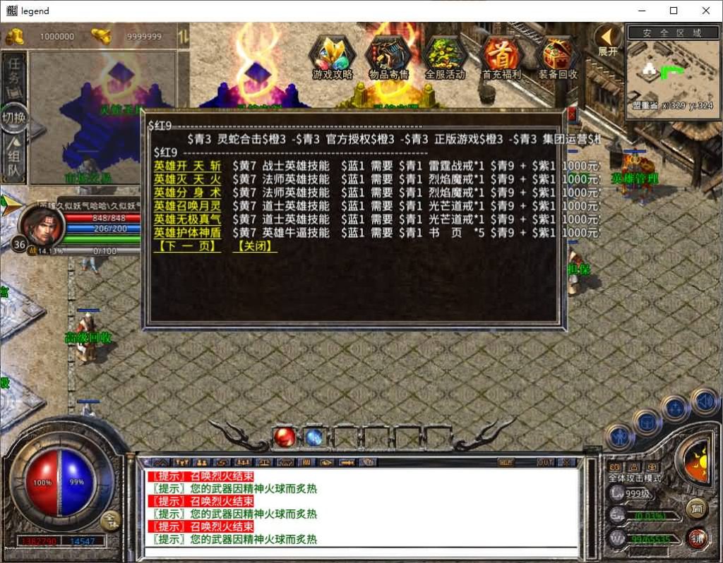 图片[33]源码下载-游戏源码下载-手机游戏源码下载-手机游戏服务端下载-服务端下载-游戏服务端下载-页游服务端下载-页游私服-端游私服-手游私服-游戏私服-网站源码下载-架设工具下载-私服下载【1.80灵蛇嗜血合击 】[XO引擎]多端数据互通+视频参考搭建教程源码下载-游戏源码下载-手机游戏源码下载-手机游戏服务端下载-服务端下载-游戏服务端下载-页游服务端下载-页游私服-端游私服-手游私服-游戏私服-网站源码下载-架设工具下载-私服下载久似妖气源码网