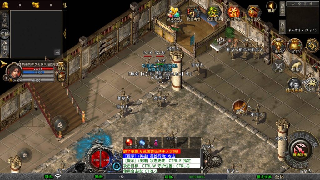 图片[2]源码下载-游戏源码下载-手机游戏源码下载-手机游戏服务端下载-服务端下载-游戏服务端下载-页游服务端下载-页游私服-端游私服-手游私服-游戏私服-网站源码下载-架设工具下载-私服下载【1.80灵蛇嗜血合击 】[XO引擎]多端数据互通+视频参考搭建教程源码下载-游戏源码下载-手机游戏源码下载-手机游戏服务端下载-服务端下载-游戏服务端下载-页游服务端下载-页游私服-端游私服-手游私服-游戏私服-网站源码下载-架设工具下载-私服下载久似妖气源码网