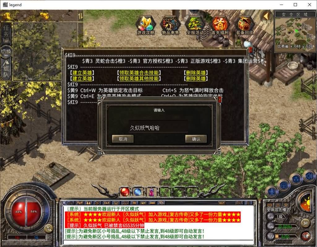 图片[38]源码下载-游戏源码下载-手机游戏源码下载-手机游戏服务端下载-服务端下载-游戏服务端下载-页游服务端下载-页游私服-端游私服-手游私服-游戏私服-网站源码下载-架设工具下载-私服下载【1.80灵蛇嗜血合击 】[XO引擎]多端数据互通+视频参考搭建教程源码下载-游戏源码下载-手机游戏源码下载-手机游戏服务端下载-服务端下载-游戏服务端下载-页游服务端下载-页游私服-端游私服-手游私服-游戏私服-网站源码下载-架设工具下载-私服下载久似妖气源码网