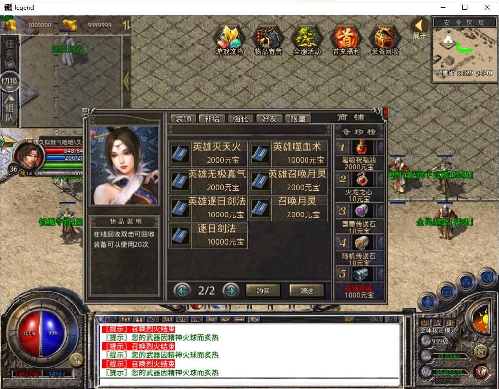 图片[26]源码下载-游戏源码下载-手机游戏源码下载-手机游戏服务端下载-服务端下载-游戏服务端下载-页游服务端下载-页游私服-端游私服-手游私服-游戏私服-网站源码下载-架设工具下载-私服下载【1.80灵蛇嗜血合击 】[XO引擎]多端数据互通+视频参考搭建教程源码下载-游戏源码下载-手机游戏源码下载-手机游戏服务端下载-服务端下载-游戏服务端下载-页游服务端下载-页游私服-端游私服-手游私服-游戏私服-网站源码下载-架设工具下载-私服下载久似妖气源码网