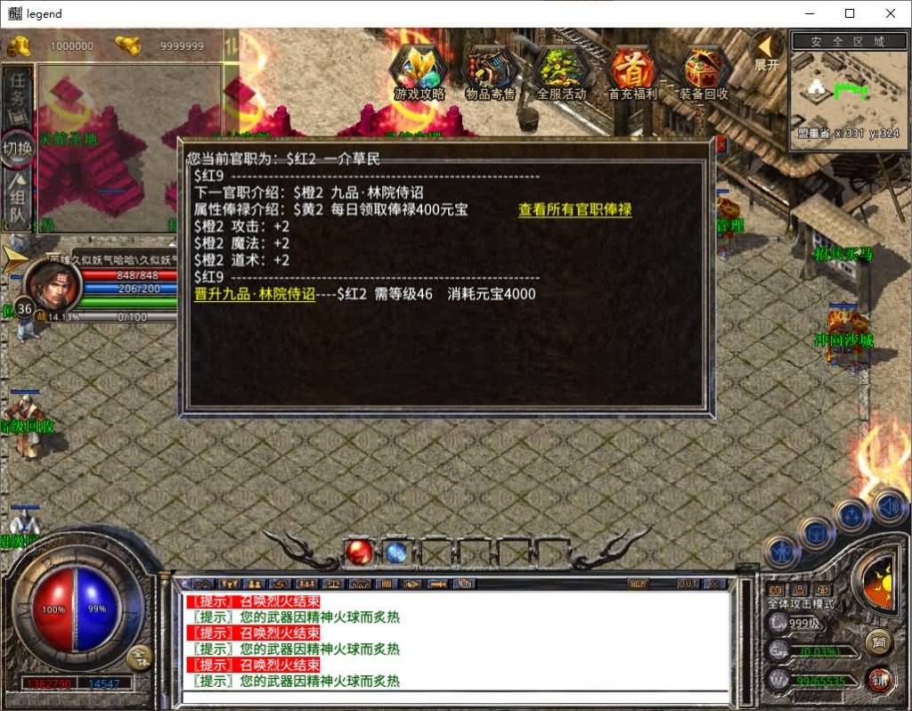 图片[34]源码下载-游戏源码下载-手机游戏源码下载-手机游戏服务端下载-服务端下载-游戏服务端下载-页游服务端下载-页游私服-端游私服-手游私服-游戏私服-网站源码下载-架设工具下载-私服下载【1.80灵蛇嗜血合击 】[XO引擎]多端数据互通+视频参考搭建教程源码下载-游戏源码下载-手机游戏源码下载-手机游戏服务端下载-服务端下载-游戏服务端下载-页游服务端下载-页游私服-端游私服-手游私服-游戏私服-网站源码下载-架设工具下载-私服下载久似妖气源码网