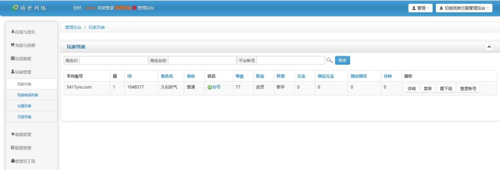 图片[5]源码下载-游戏源码下载-手机游戏源码下载-手机游戏服务端下载-服务端下载-游戏服务端下载-页游服务端下载-页游私服-端游私服-手游私服-游戏私服-网站源码下载-架设工具下载-私服下载【仙缘江湖】[仙侠手游]全自动搭建服务端+视频搭建教程源码下载-游戏源码下载-手机游戏源码下载-手机游戏服务端下载-服务端下载-游戏服务端下载-页游服务端下载-页游私服-端游私服-手游私服-游戏私服-网站源码下载-架设工具下载-私服下载久似妖气源码网