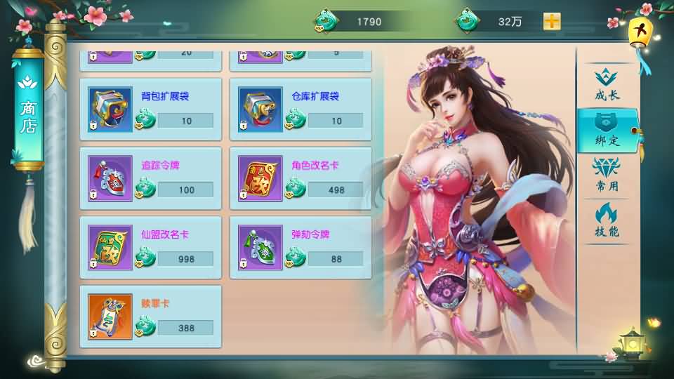 图片[27]源码下载-游戏源码下载-手机游戏源码下载-手机游戏服务端下载-服务端下载-游戏服务端下载-页游服务端下载-页游私服-端游私服-手游私服-游戏私服-网站源码下载-架设工具下载-私服下载【仙缘江湖】[仙侠手游]全自动搭建服务端+视频搭建教程源码下载-游戏源码下载-手机游戏源码下载-手机游戏服务端下载-服务端下载-游戏服务端下载-页游服务端下载-页游私服-端游私服-手游私服-游戏私服-网站源码下载-架设工具下载-私服下载久似妖气源码网