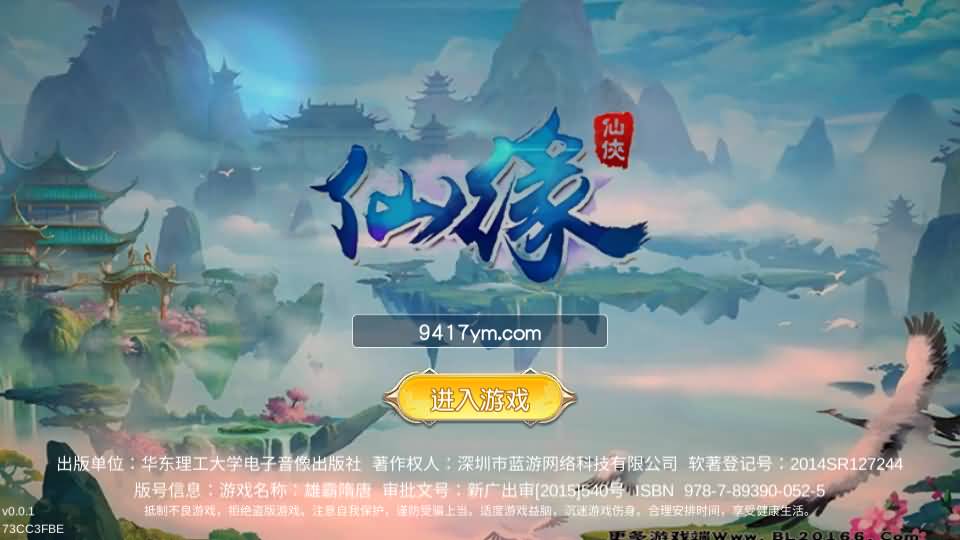 图片[37]源码下载-游戏源码下载-手机游戏源码下载-手机游戏服务端下载-服务端下载-游戏服务端下载-页游服务端下载-页游私服-端游私服-手游私服-游戏私服-网站源码下载-架设工具下载-私服下载【仙缘江湖】[仙侠手游]全自动搭建服务端+视频搭建教程源码下载-游戏源码下载-手机游戏源码下载-手机游戏服务端下载-服务端下载-游戏服务端下载-页游服务端下载-页游私服-端游私服-手游私服-游戏私服-网站源码下载-架设工具下载-私服下载久似妖气源码网