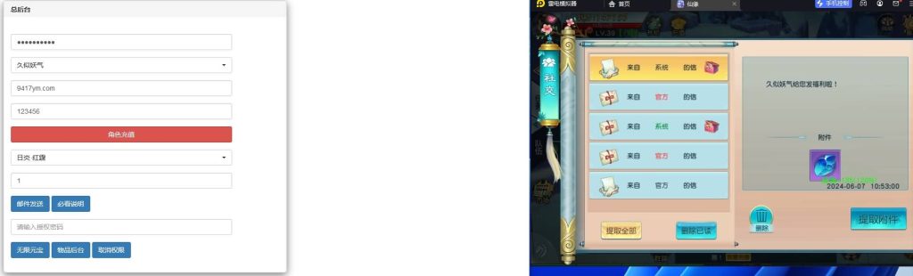 图片[36]源码下载-游戏源码下载-手机游戏源码下载-手机游戏服务端下载-服务端下载-游戏服务端下载-页游服务端下载-页游私服-端游私服-手游私服-游戏私服-网站源码下载-架设工具下载-私服下载【仙缘江湖】[仙侠手游]全自动搭建服务端+视频搭建教程源码下载-游戏源码下载-手机游戏源码下载-手机游戏服务端下载-服务端下载-游戏服务端下载-页游服务端下载-页游私服-端游私服-手游私服-游戏私服-网站源码下载-架设工具下载-私服下载久似妖气源码网