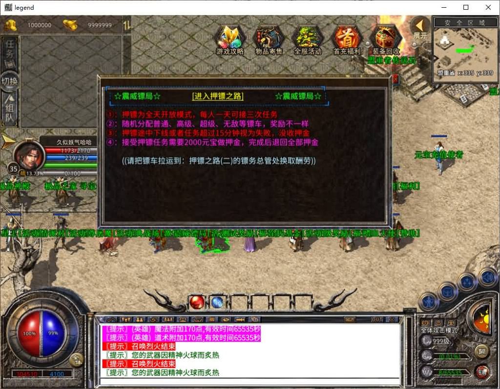 图片[1]源码下载-游戏源码下载-手机游戏源码下载-手机游戏服务端下载-服务端下载-游戏服务端下载-页游服务端下载-页游私服-端游私服-手游私服-游戏私服-网站源码下载-架设工具下载-私服下载【1.80嗜血极品星王合击】[XO引擎]多端数据互通+视频参考搭建教程源码下载-游戏源码下载-手机游戏源码下载-手机游戏服务端下载-服务端下载-游戏服务端下载-页游服务端下载-页游私服-端游私服-手游私服-游戏私服-网站源码下载-架设工具下载-私服下载久似妖气源码网