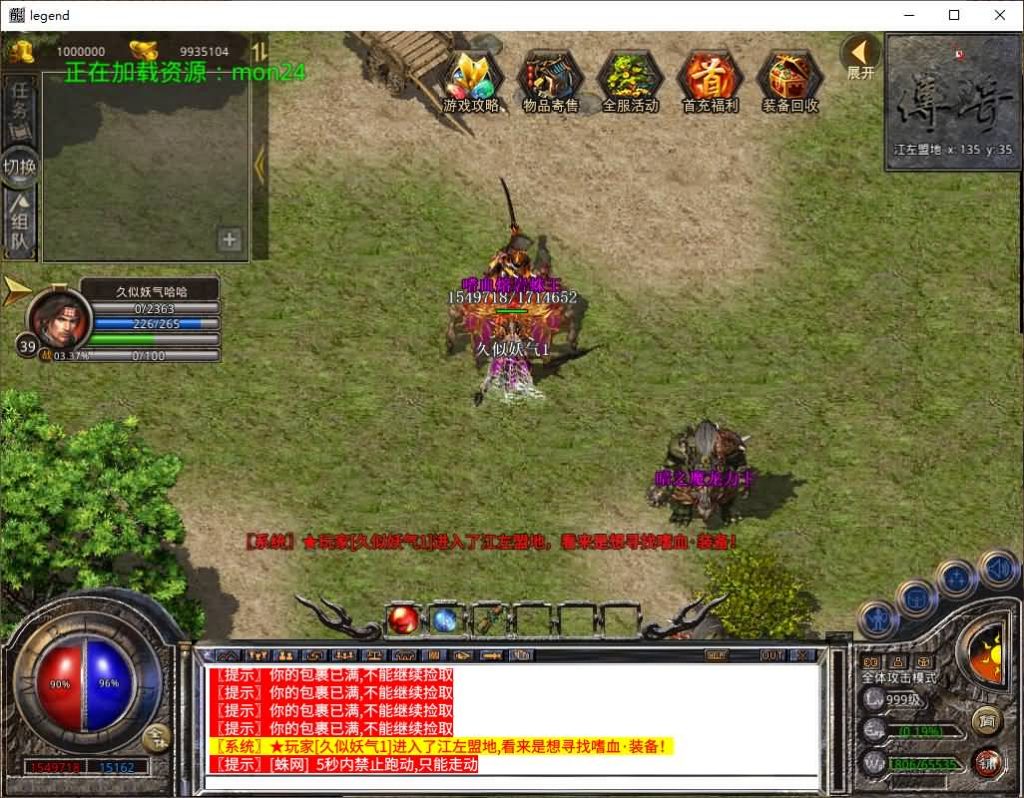 图片[3]源码下载-游戏源码下载-手机游戏源码下载-手机游戏服务端下载-服务端下载-游戏服务端下载-页游服务端下载-页游私服-端游私服-手游私服-游戏私服-网站源码下载-架设工具下载-私服下载【1.80嗜血极品星王合击】[XO引擎]多端数据互通+视频参考搭建教程源码下载-游戏源码下载-手机游戏源码下载-手机游戏服务端下载-服务端下载-游戏服务端下载-页游服务端下载-页游私服-端游私服-手游私服-游戏私服-网站源码下载-架设工具下载-私服下载久似妖气源码网