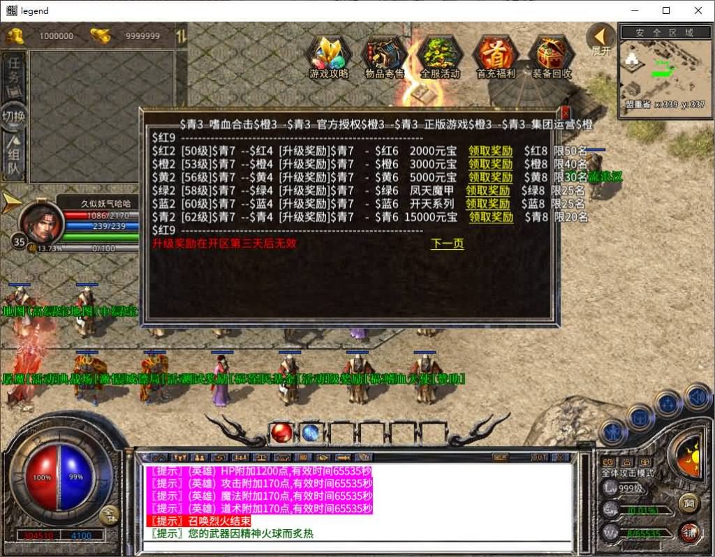 图片[20]源码下载-游戏源码下载-手机游戏源码下载-手机游戏服务端下载-服务端下载-游戏服务端下载-页游服务端下载-页游私服-端游私服-手游私服-游戏私服-网站源码下载-架设工具下载-私服下载【1.80嗜血极品星王合击】[XO引擎]多端数据互通+视频参考搭建教程源码下载-游戏源码下载-手机游戏源码下载-手机游戏服务端下载-服务端下载-游戏服务端下载-页游服务端下载-页游私服-端游私服-手游私服-游戏私服-网站源码下载-架设工具下载-私服下载久似妖气源码网