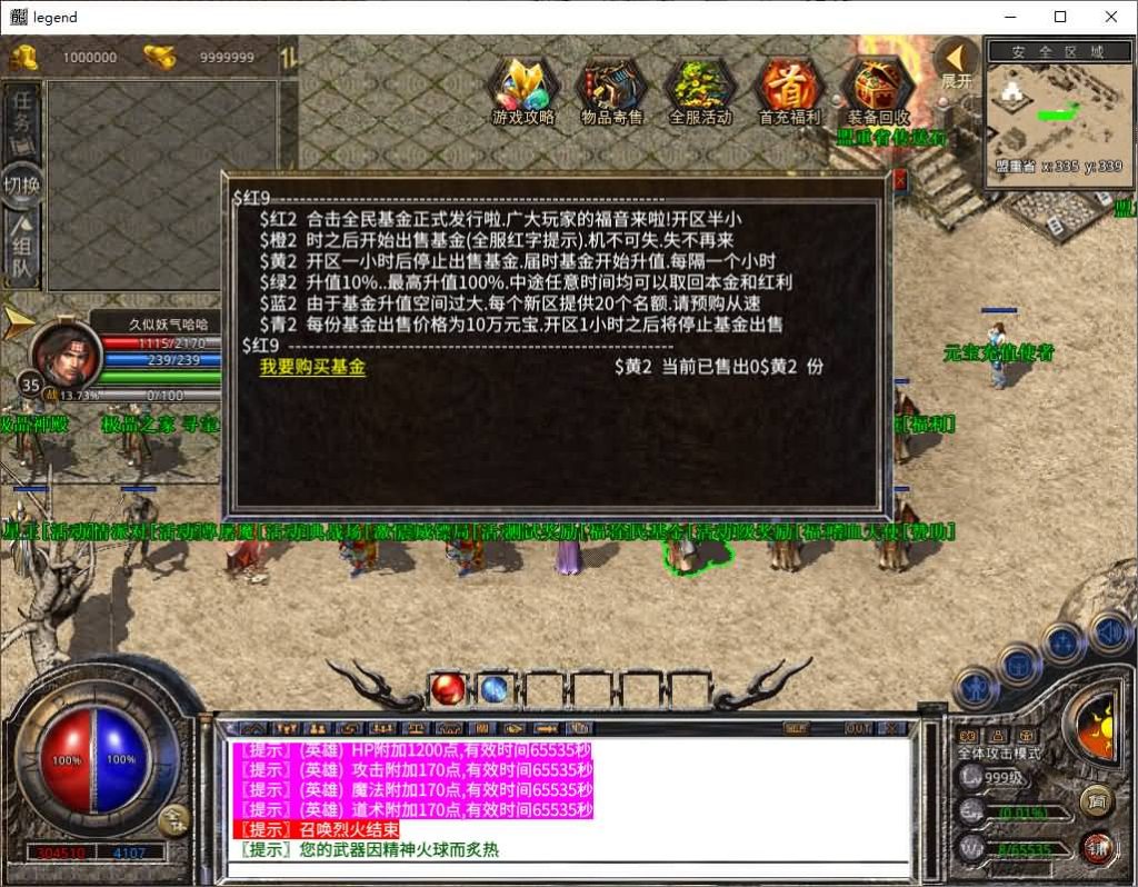 图片[21]源码下载-游戏源码下载-手机游戏源码下载-手机游戏服务端下载-服务端下载-游戏服务端下载-页游服务端下载-页游私服-端游私服-手游私服-游戏私服-网站源码下载-架设工具下载-私服下载【1.80嗜血极品星王合击】[XO引擎]多端数据互通+视频参考搭建教程源码下载-游戏源码下载-手机游戏源码下载-手机游戏服务端下载-服务端下载-游戏服务端下载-页游服务端下载-页游私服-端游私服-手游私服-游戏私服-网站源码下载-架设工具下载-私服下载久似妖气源码网