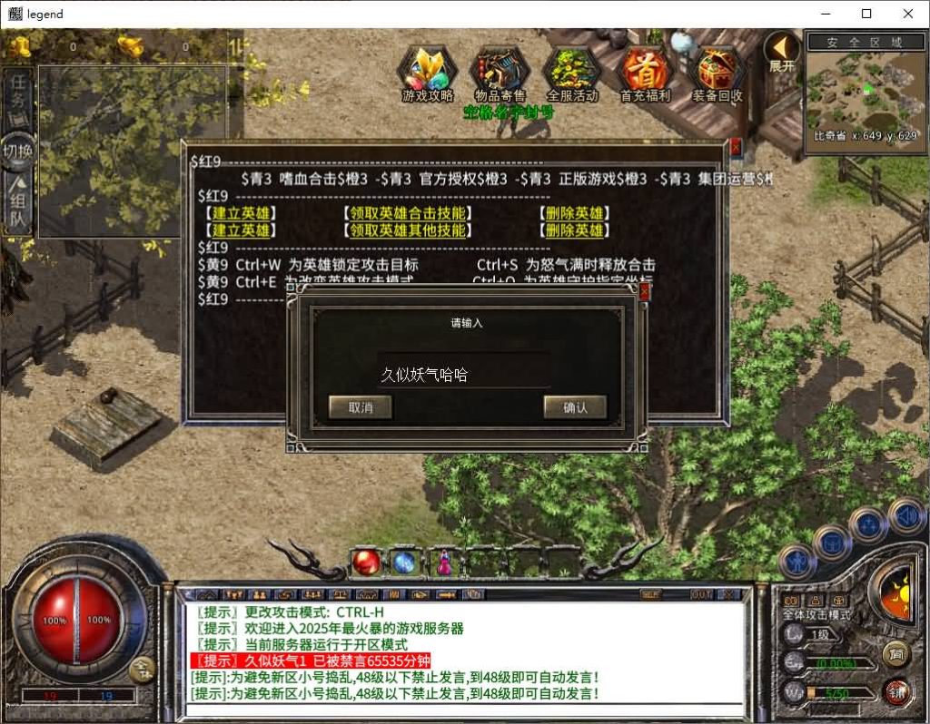 图片[18]源码下载-游戏源码下载-手机游戏源码下载-手机游戏服务端下载-服务端下载-游戏服务端下载-页游服务端下载-页游私服-端游私服-手游私服-游戏私服-网站源码下载-架设工具下载-私服下载【1.80嗜血极品星王合击】[XO引擎]多端数据互通+视频参考搭建教程源码下载-游戏源码下载-手机游戏源码下载-手机游戏服务端下载-服务端下载-游戏服务端下载-页游服务端下载-页游私服-端游私服-手游私服-游戏私服-网站源码下载-架设工具下载-私服下载久似妖气源码网