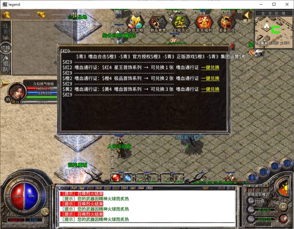 图片[27]源码下载-游戏源码下载-手机游戏源码下载-手机游戏服务端下载-服务端下载-游戏服务端下载-页游服务端下载-页游私服-端游私服-手游私服-游戏私服-网站源码下载-架设工具下载-私服下载【1.80嗜血极品星王合击】[XO引擎]多端数据互通+视频参考搭建教程源码下载-游戏源码下载-手机游戏源码下载-手机游戏服务端下载-服务端下载-游戏服务端下载-页游服务端下载-页游私服-端游私服-手游私服-游戏私服-网站源码下载-架设工具下载-私服下载久似妖气源码网