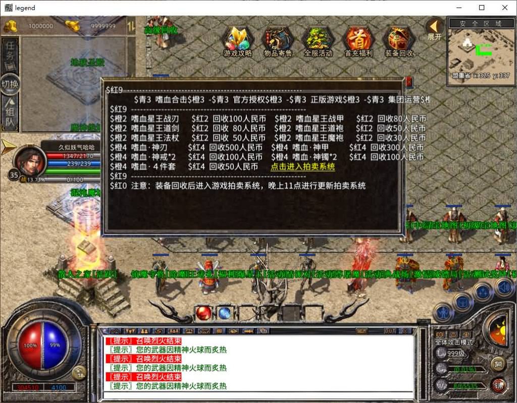 图片[25]源码下载-游戏源码下载-手机游戏源码下载-手机游戏服务端下载-服务端下载-游戏服务端下载-页游服务端下载-页游私服-端游私服-手游私服-游戏私服-网站源码下载-架设工具下载-私服下载【1.80嗜血极品星王合击】[XO引擎]多端数据互通+视频参考搭建教程源码下载-游戏源码下载-手机游戏源码下载-手机游戏服务端下载-服务端下载-游戏服务端下载-页游服务端下载-页游私服-端游私服-手游私服-游戏私服-网站源码下载-架设工具下载-私服下载久似妖气源码网