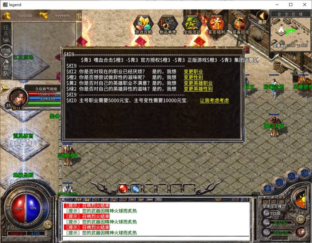 图片[30]源码下载-游戏源码下载-手机游戏源码下载-手机游戏服务端下载-服务端下载-游戏服务端下载-页游服务端下载-页游私服-端游私服-手游私服-游戏私服-网站源码下载-架设工具下载-私服下载【1.80嗜血极品星王合击】[XO引擎]多端数据互通+视频参考搭建教程源码下载-游戏源码下载-手机游戏源码下载-手机游戏服务端下载-服务端下载-游戏服务端下载-页游服务端下载-页游私服-端游私服-手游私服-游戏私服-网站源码下载-架设工具下载-私服下载久似妖气源码网