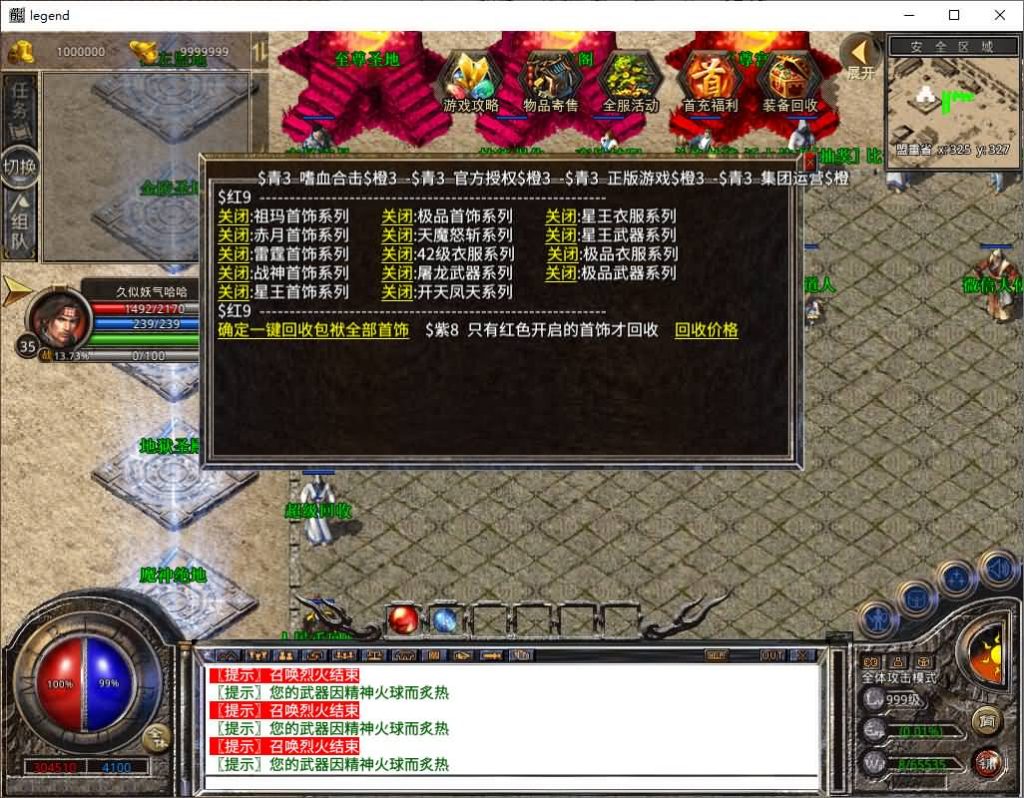 图片[28]源码下载-游戏源码下载-手机游戏源码下载-手机游戏服务端下载-服务端下载-游戏服务端下载-页游服务端下载-页游私服-端游私服-手游私服-游戏私服-网站源码下载-架设工具下载-私服下载【1.80嗜血极品星王合击】[XO引擎]多端数据互通+视频参考搭建教程源码下载-游戏源码下载-手机游戏源码下载-手机游戏服务端下载-服务端下载-游戏服务端下载-页游服务端下载-页游私服-端游私服-手游私服-游戏私服-网站源码下载-架设工具下载-私服下载久似妖气源码网