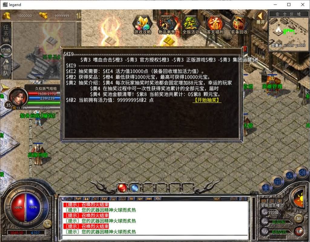 图片[33]源码下载-游戏源码下载-手机游戏源码下载-手机游戏服务端下载-服务端下载-游戏服务端下载-页游服务端下载-页游私服-端游私服-手游私服-游戏私服-网站源码下载-架设工具下载-私服下载【1.80嗜血极品星王合击】[XO引擎]多端数据互通+视频参考搭建教程源码下载-游戏源码下载-手机游戏源码下载-手机游戏服务端下载-服务端下载-游戏服务端下载-页游服务端下载-页游私服-端游私服-手游私服-游戏私服-网站源码下载-架设工具下载-私服下载久似妖气源码网