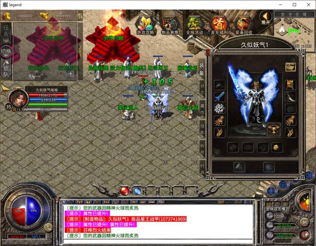 图片[34]源码下载-游戏源码下载-手机游戏源码下载-手机游戏服务端下载-服务端下载-游戏服务端下载-页游服务端下载-页游私服-端游私服-手游私服-游戏私服-网站源码下载-架设工具下载-私服下载【1.80嗜血极品星王合击】[XO引擎]多端数据互通+视频参考搭建教程源码下载-游戏源码下载-手机游戏源码下载-手机游戏服务端下载-服务端下载-游戏服务端下载-页游服务端下载-页游私服-端游私服-手游私服-游戏私服-网站源码下载-架设工具下载-私服下载久似妖气源码网