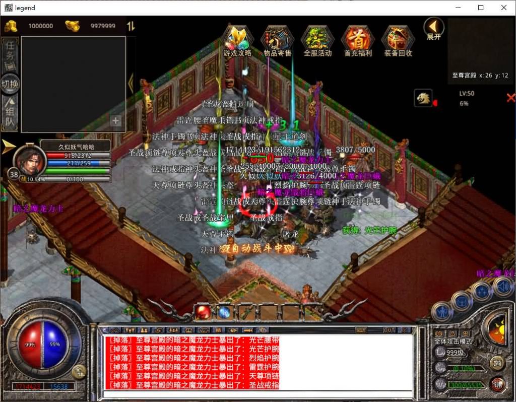 图片[39]源码下载-游戏源码下载-手机游戏源码下载-手机游戏服务端下载-服务端下载-游戏服务端下载-页游服务端下载-页游私服-端游私服-手游私服-游戏私服-网站源码下载-架设工具下载-私服下载【1.80嗜血极品星王合击】[XO引擎]多端数据互通+视频参考搭建教程源码下载-游戏源码下载-手机游戏源码下载-手机游戏服务端下载-服务端下载-游戏服务端下载-页游服务端下载-页游私服-端游私服-手游私服-游戏私服-网站源码下载-架设工具下载-私服下载久似妖气源码网