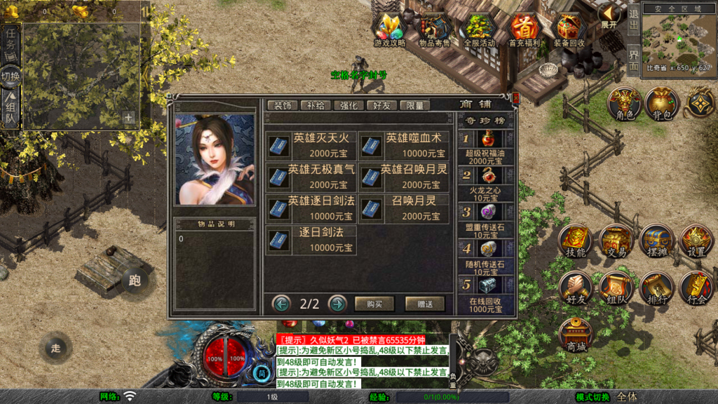 图片[9]源码下载-游戏源码下载-手机游戏源码下载-手机游戏服务端下载-服务端下载-游戏服务端下载-页游服务端下载-页游私服-端游私服-手游私服-游戏私服-网站源码下载-架设工具下载-私服下载【1.80嗜血极品星王合击】[XO引擎]多端数据互通+视频参考搭建教程源码下载-游戏源码下载-手机游戏源码下载-手机游戏服务端下载-服务端下载-游戏服务端下载-页游服务端下载-页游私服-端游私服-手游私服-游戏私服-网站源码下载-架设工具下载-私服下载久似妖气源码网