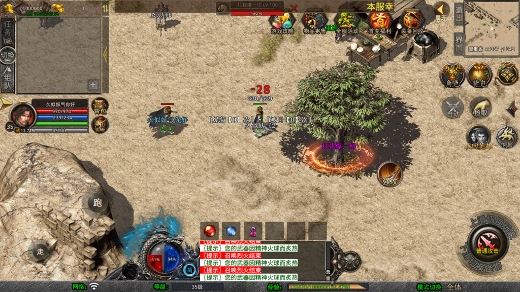 图片[14]源码下载-游戏源码下载-手机游戏源码下载-手机游戏服务端下载-服务端下载-游戏服务端下载-页游服务端下载-页游私服-端游私服-手游私服-游戏私服-网站源码下载-架设工具下载-私服下载【1.80嗜血极品星王合击】[XO引擎]多端数据互通+视频参考搭建教程源码下载-游戏源码下载-手机游戏源码下载-手机游戏服务端下载-服务端下载-游戏服务端下载-页游服务端下载-页游私服-端游私服-手游私服-游戏私服-网站源码下载-架设工具下载-私服下载久似妖气源码网