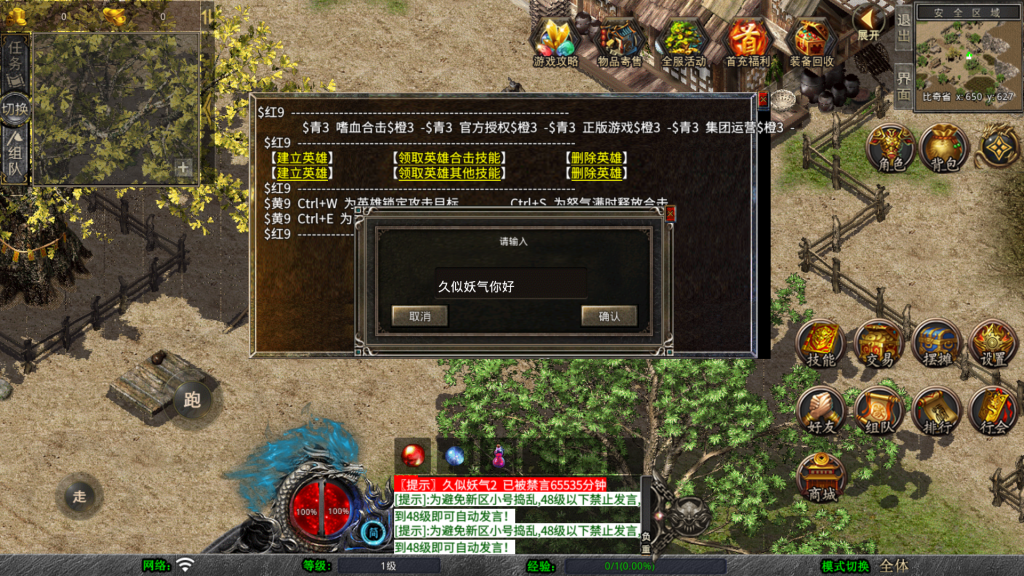 图片[12]源码下载-游戏源码下载-手机游戏源码下载-手机游戏服务端下载-服务端下载-游戏服务端下载-页游服务端下载-页游私服-端游私服-手游私服-游戏私服-网站源码下载-架设工具下载-私服下载【1.80嗜血极品星王合击】[XO引擎]多端数据互通+视频参考搭建教程源码下载-游戏源码下载-手机游戏源码下载-手机游戏服务端下载-服务端下载-游戏服务端下载-页游服务端下载-页游私服-端游私服-手游私服-游戏私服-网站源码下载-架设工具下载-私服下载久似妖气源码网