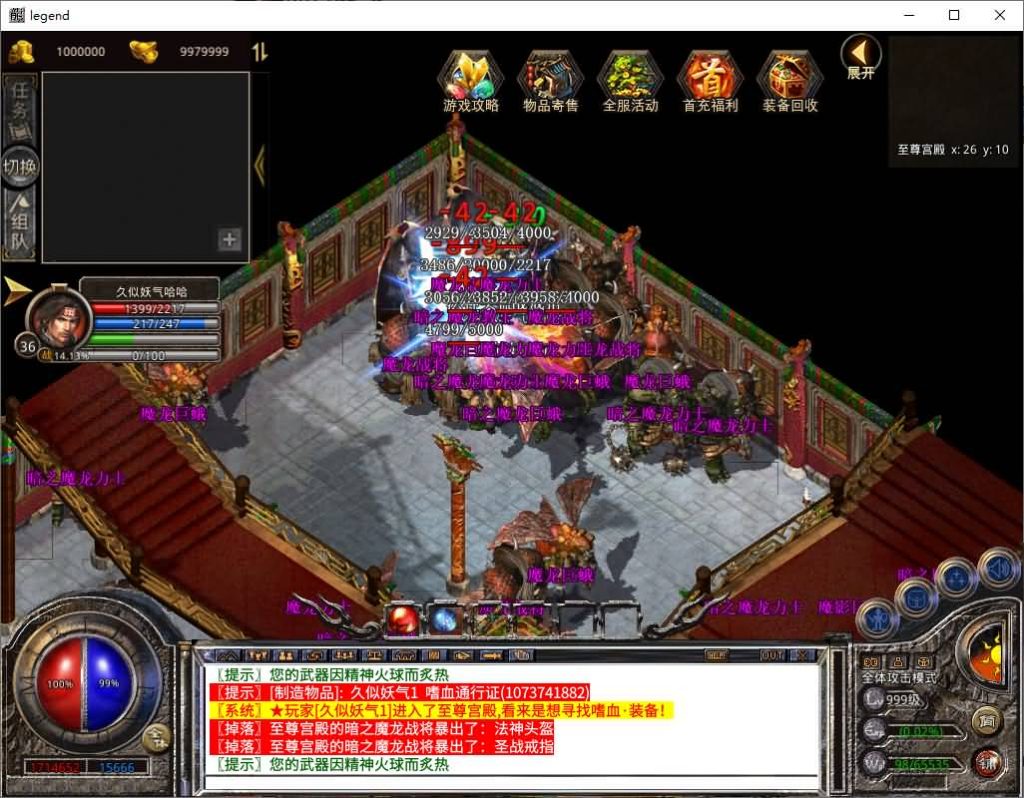 图片[37]源码下载-游戏源码下载-手机游戏源码下载-手机游戏服务端下载-服务端下载-游戏服务端下载-页游服务端下载-页游私服-端游私服-手游私服-游戏私服-网站源码下载-架设工具下载-私服下载【1.80烈火合击】[XO引擎]多端数据互通+视频参考搭建教程源码下载-游戏源码下载-手机游戏源码下载-手机游戏服务端下载-服务端下载-游戏服务端下载-页游服务端下载-页游私服-端游私服-手游私服-游戏私服-网站源码下载-架设工具下载-私服下载久似妖气源码网