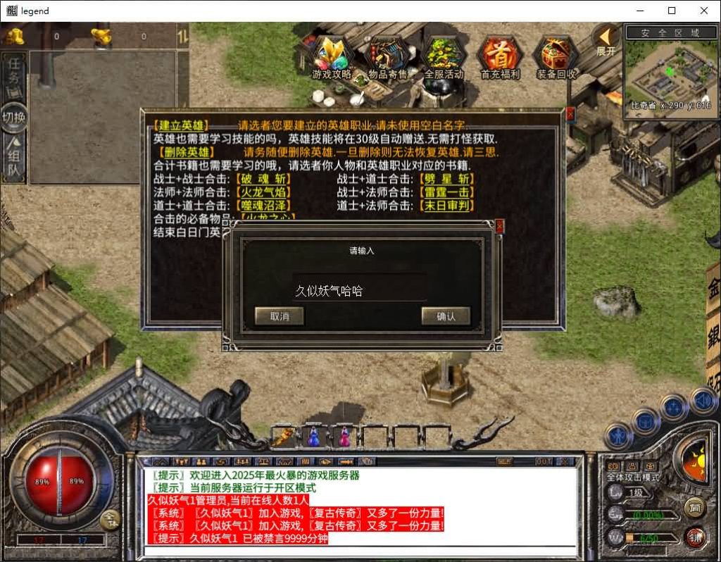 图片[45]源码下载-游戏源码下载-手机游戏源码下载-手机游戏服务端下载-服务端下载-游戏服务端下载-页游服务端下载-页游私服-端游私服-手游私服-游戏私服-网站源码下载-架设工具下载-私服下载【1.80烈火合击】[XO引擎]多端数据互通+视频参考搭建教程源码下载-游戏源码下载-手机游戏源码下载-手机游戏服务端下载-服务端下载-游戏服务端下载-页游服务端下载-页游私服-端游私服-手游私服-游戏私服-网站源码下载-架设工具下载-私服下载久似妖气源码网