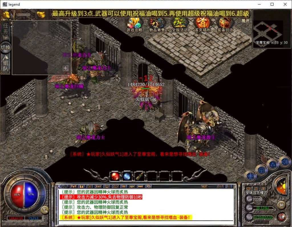 图片[40]源码下载-游戏源码下载-手机游戏源码下载-手机游戏服务端下载-服务端下载-游戏服务端下载-页游服务端下载-页游私服-端游私服-手游私服-游戏私服-网站源码下载-架设工具下载-私服下载【1.80烈火合击】[XO引擎]多端数据互通+视频参考搭建教程源码下载-游戏源码下载-手机游戏源码下载-手机游戏服务端下载-服务端下载-游戏服务端下载-页游服务端下载-页游私服-端游私服-手游私服-游戏私服-网站源码下载-架设工具下载-私服下载久似妖气源码网