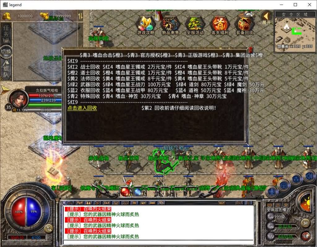 图片[26]源码下载-游戏源码下载-手机游戏源码下载-手机游戏服务端下载-服务端下载-游戏服务端下载-页游服务端下载-页游私服-端游私服-手游私服-游戏私服-网站源码下载-架设工具下载-私服下载【1.80烈火合击】[XO引擎]多端数据互通+视频参考搭建教程源码下载-游戏源码下载-手机游戏源码下载-手机游戏服务端下载-服务端下载-游戏服务端下载-页游服务端下载-页游私服-端游私服-手游私服-游戏私服-网站源码下载-架设工具下载-私服下载久似妖气源码网