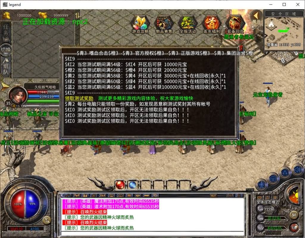 图片[21]源码下载-游戏源码下载-手机游戏源码下载-手机游戏服务端下载-服务端下载-游戏服务端下载-页游服务端下载-页游私服-端游私服-手游私服-游戏私服-网站源码下载-架设工具下载-私服下载【1.80烈火合击】[XO引擎]多端数据互通+视频参考搭建教程源码下载-游戏源码下载-手机游戏源码下载-手机游戏服务端下载-服务端下载-游戏服务端下载-页游服务端下载-页游私服-端游私服-手游私服-游戏私服-网站源码下载-架设工具下载-私服下载久似妖气源码网