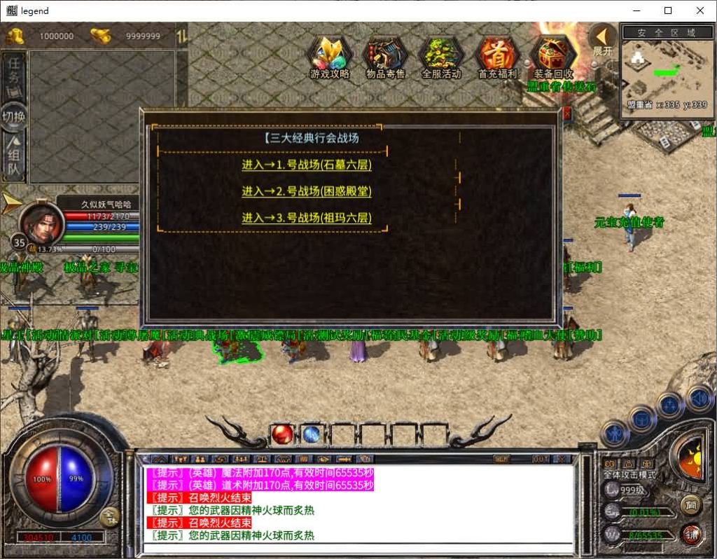 图片[23]源码下载-游戏源码下载-手机游戏源码下载-手机游戏服务端下载-服务端下载-游戏服务端下载-页游服务端下载-页游私服-端游私服-手游私服-游戏私服-网站源码下载-架设工具下载-私服下载【1.80烈火合击】[XO引擎]多端数据互通+视频参考搭建教程源码下载-游戏源码下载-手机游戏源码下载-手机游戏服务端下载-服务端下载-游戏服务端下载-页游服务端下载-页游私服-端游私服-手游私服-游戏私服-网站源码下载-架设工具下载-私服下载久似妖气源码网