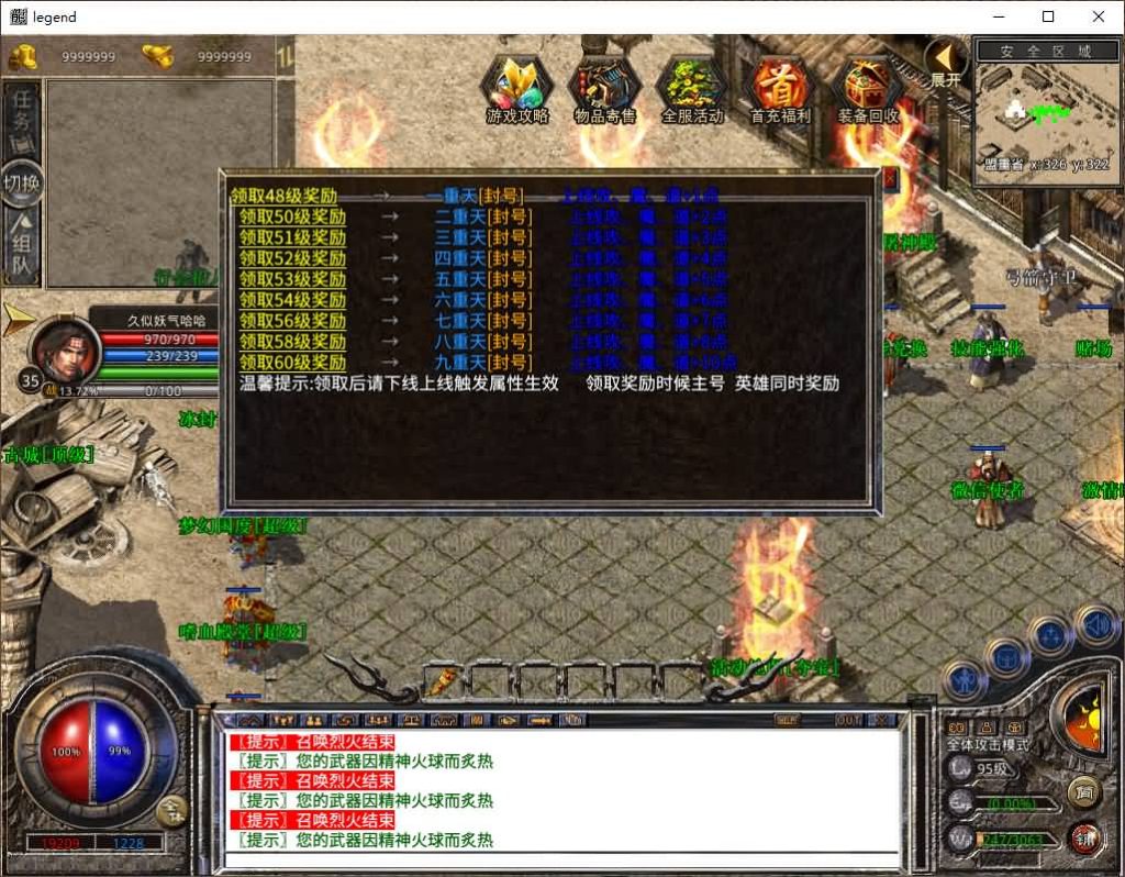 图片[56]源码下载-游戏源码下载-手机游戏源码下载-手机游戏服务端下载-服务端下载-游戏服务端下载-页游服务端下载-页游私服-端游私服-手游私服-游戏私服-网站源码下载-架设工具下载-私服下载【1.80烈火合击】[XO引擎]多端数据互通+视频参考搭建教程源码下载-游戏源码下载-手机游戏源码下载-手机游戏服务端下载-服务端下载-游戏服务端下载-页游服务端下载-页游私服-端游私服-手游私服-游戏私服-网站源码下载-架设工具下载-私服下载久似妖气源码网