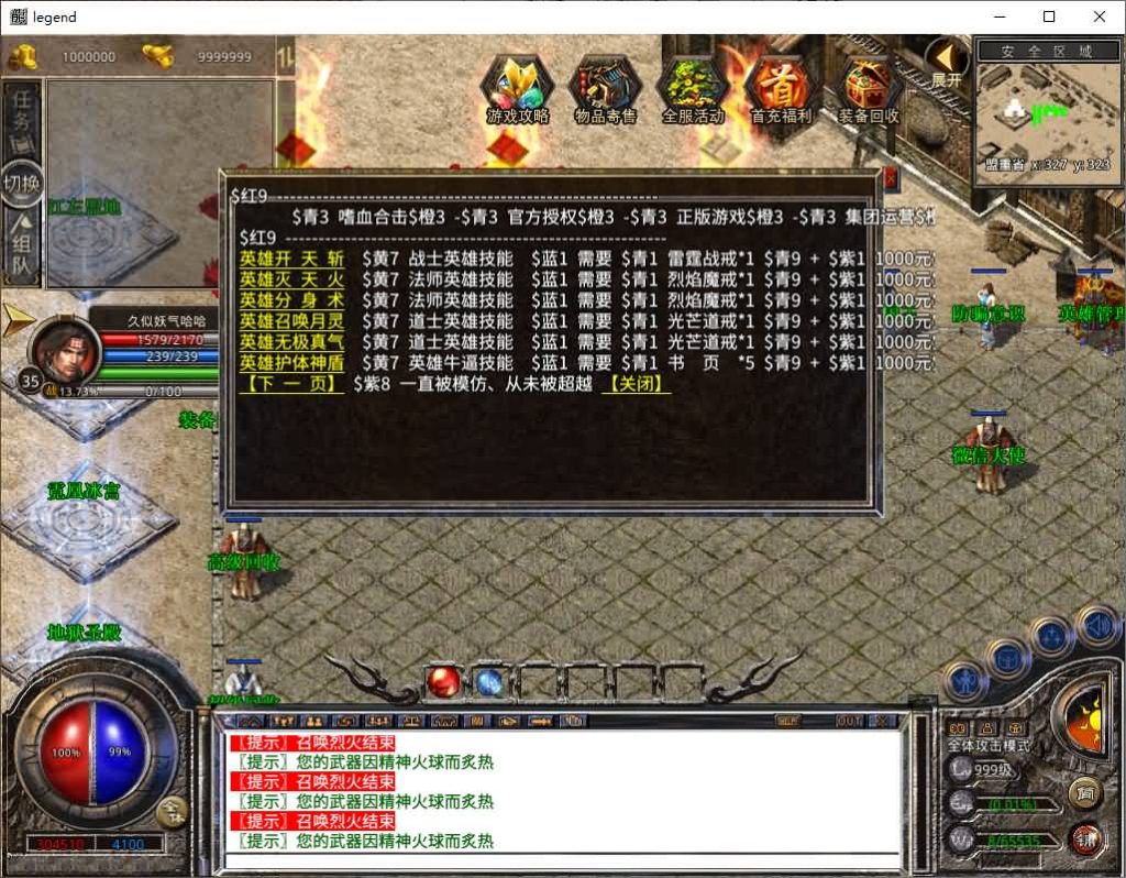 图片[32]源码下载-游戏源码下载-手机游戏源码下载-手机游戏服务端下载-服务端下载-游戏服务端下载-页游服务端下载-页游私服-端游私服-手游私服-游戏私服-网站源码下载-架设工具下载-私服下载【1.80烈火合击】[XO引擎]多端数据互通+视频参考搭建教程源码下载-游戏源码下载-手机游戏源码下载-手机游戏服务端下载-服务端下载-游戏服务端下载-页游服务端下载-页游私服-端游私服-手游私服-游戏私服-网站源码下载-架设工具下载-私服下载久似妖气源码网