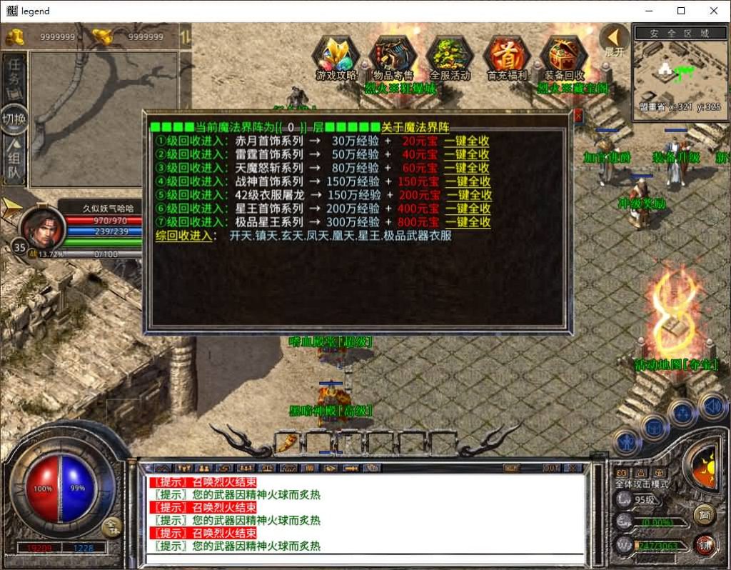 图片[54]源码下载-游戏源码下载-手机游戏源码下载-手机游戏服务端下载-服务端下载-游戏服务端下载-页游服务端下载-页游私服-端游私服-手游私服-游戏私服-网站源码下载-架设工具下载-私服下载【1.80烈火合击】[XO引擎]多端数据互通+视频参考搭建教程源码下载-游戏源码下载-手机游戏源码下载-手机游戏服务端下载-服务端下载-游戏服务端下载-页游服务端下载-页游私服-端游私服-手游私服-游戏私服-网站源码下载-架设工具下载-私服下载久似妖气源码网