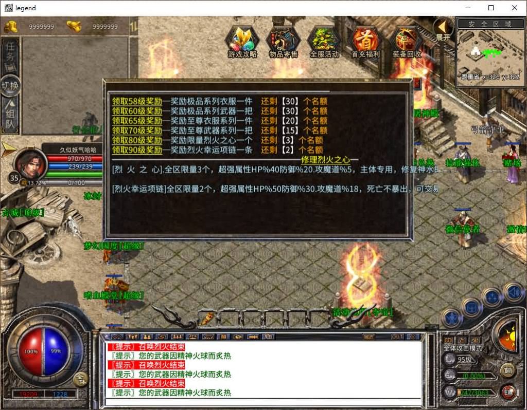 图片[57]源码下载-游戏源码下载-手机游戏源码下载-手机游戏服务端下载-服务端下载-游戏服务端下载-页游服务端下载-页游私服-端游私服-手游私服-游戏私服-网站源码下载-架设工具下载-私服下载【1.80烈火合击】[XO引擎]多端数据互通+视频参考搭建教程源码下载-游戏源码下载-手机游戏源码下载-手机游戏服务端下载-服务端下载-游戏服务端下载-页游服务端下载-页游私服-端游私服-手游私服-游戏私服-网站源码下载-架设工具下载-私服下载久似妖气源码网