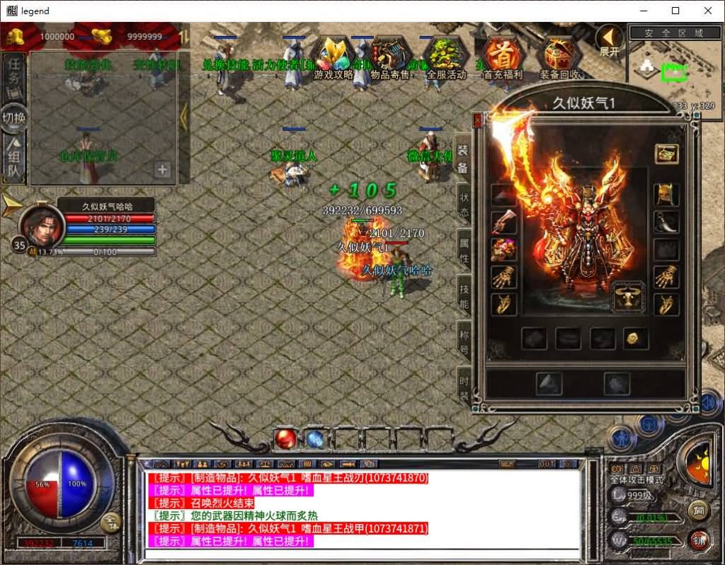 图片[34]源码下载-游戏源码下载-手机游戏源码下载-手机游戏服务端下载-服务端下载-游戏服务端下载-页游服务端下载-页游私服-端游私服-手游私服-游戏私服-网站源码下载-架设工具下载-私服下载【1.80烈火合击】[XO引擎]多端数据互通+视频参考搭建教程源码下载-游戏源码下载-手机游戏源码下载-手机游戏服务端下载-服务端下载-游戏服务端下载-页游服务端下载-页游私服-端游私服-手游私服-游戏私服-网站源码下载-架设工具下载-私服下载久似妖气源码网