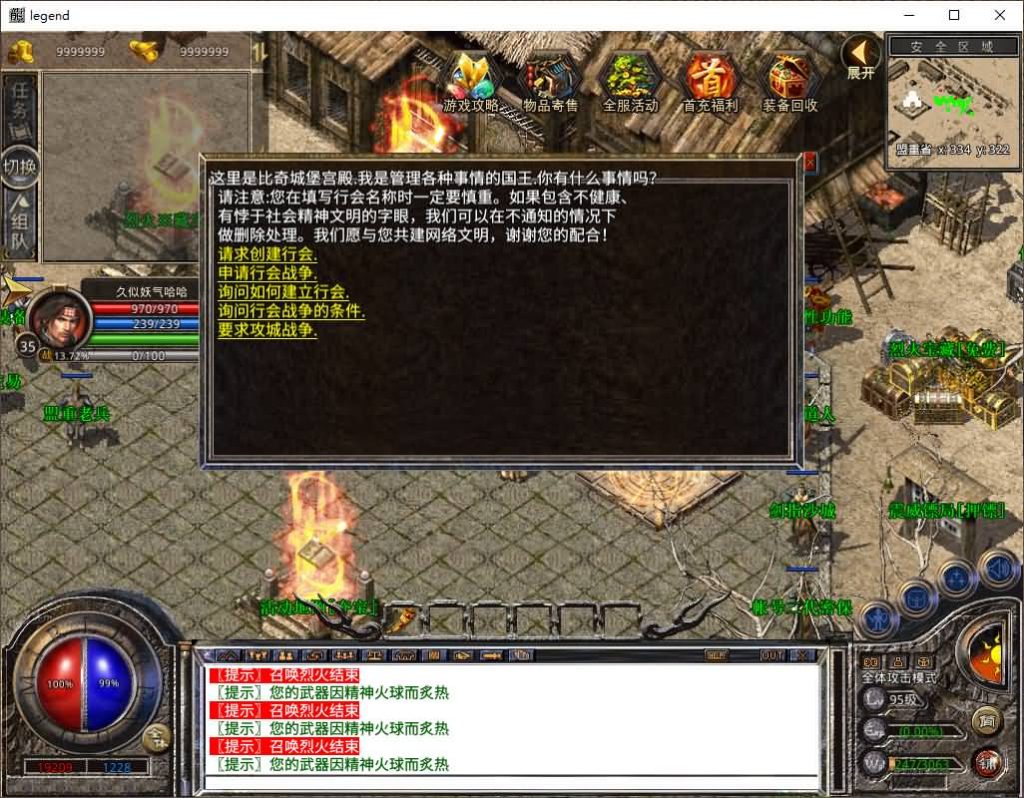 图片[61]源码下载-游戏源码下载-手机游戏源码下载-手机游戏服务端下载-服务端下载-游戏服务端下载-页游服务端下载-页游私服-端游私服-手游私服-游戏私服-网站源码下载-架设工具下载-私服下载【1.80烈火合击】[XO引擎]多端数据互通+视频参考搭建教程源码下载-游戏源码下载-手机游戏源码下载-手机游戏服务端下载-服务端下载-游戏服务端下载-页游服务端下载-页游私服-端游私服-手游私服-游戏私服-网站源码下载-架设工具下载-私服下载久似妖气源码网